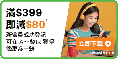 手機應用程式優惠海報