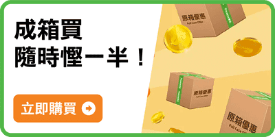 家居收納用品優惠海報