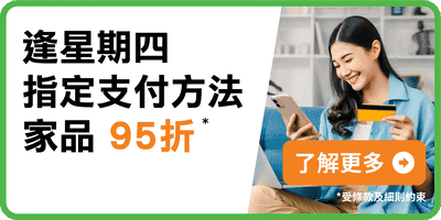 指定日期優惠海報
